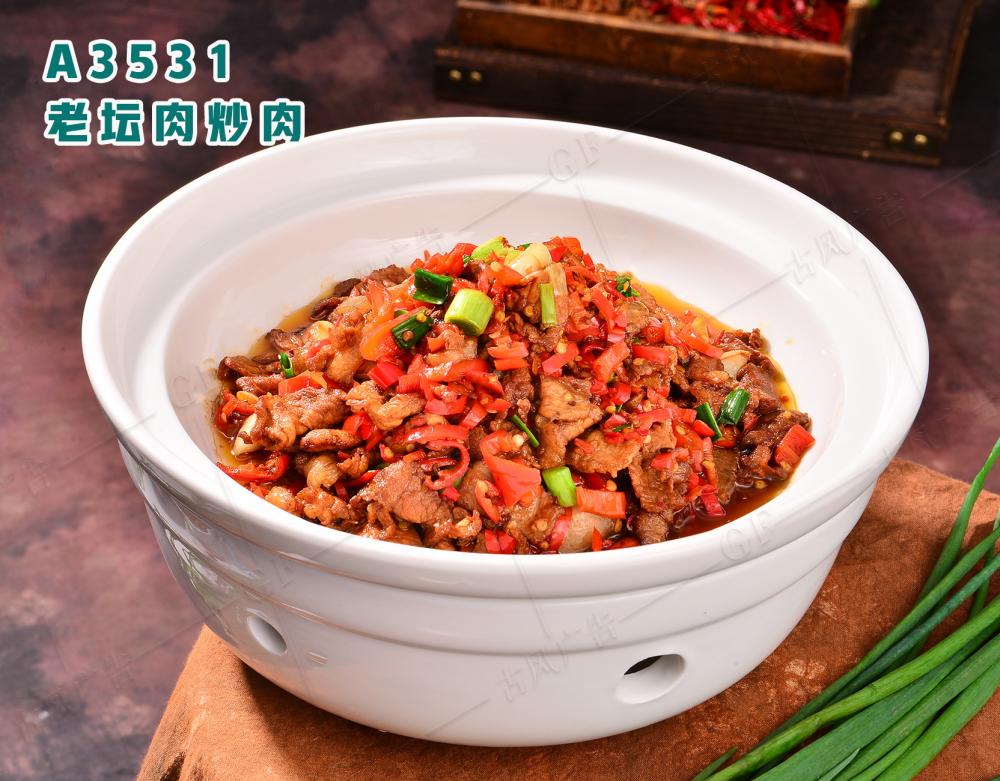 A3531老坛肉炒肉