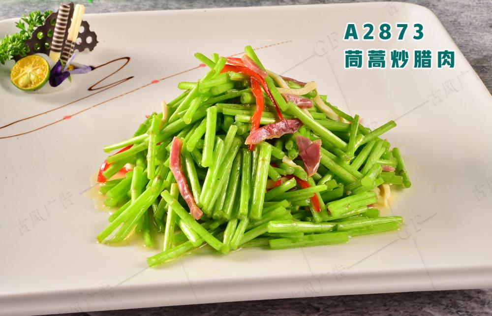 A2873茼蒿炒腊肉