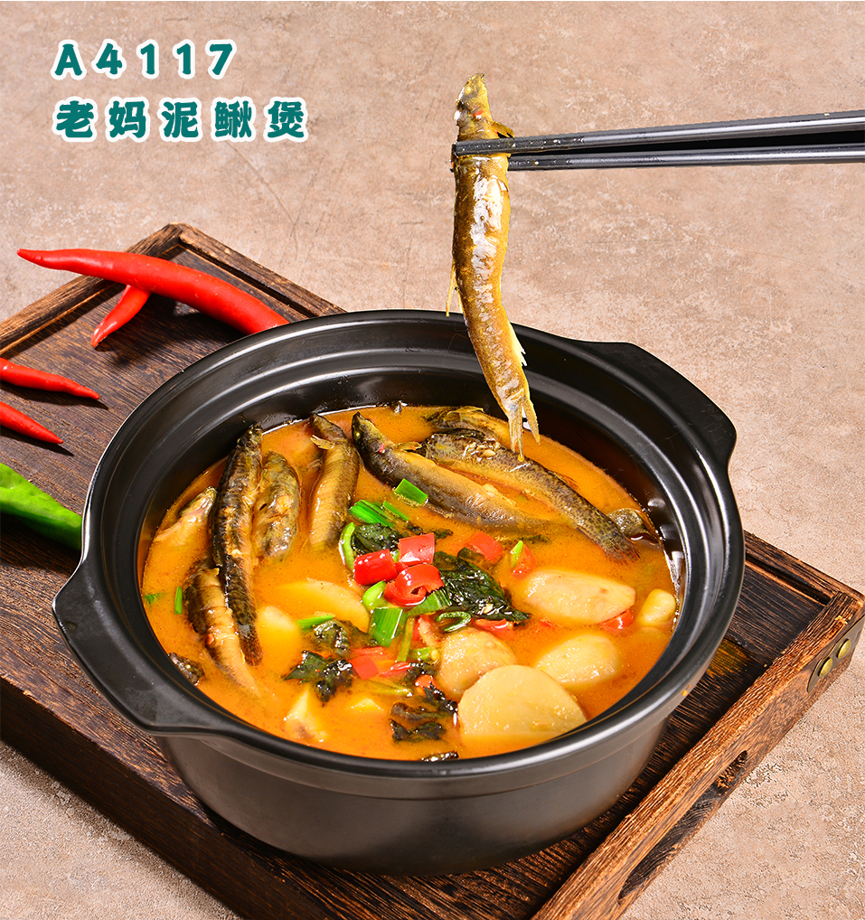 A4117老妈泥鳅煲