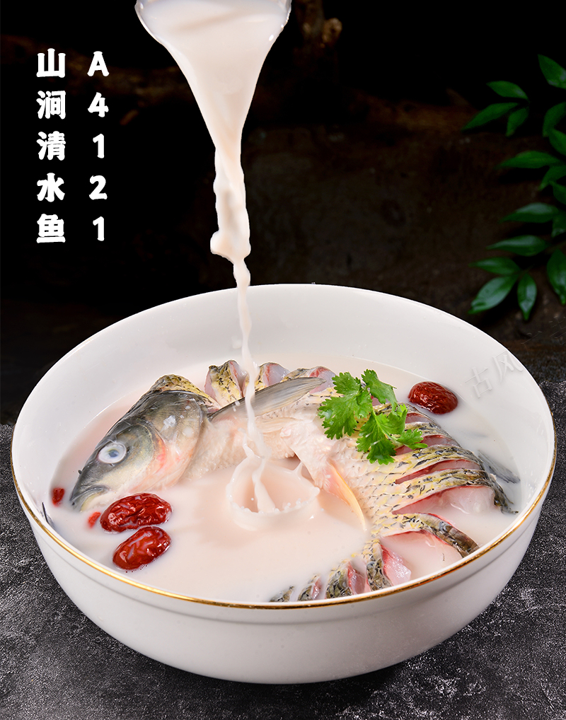 A4121山涧清水鱼