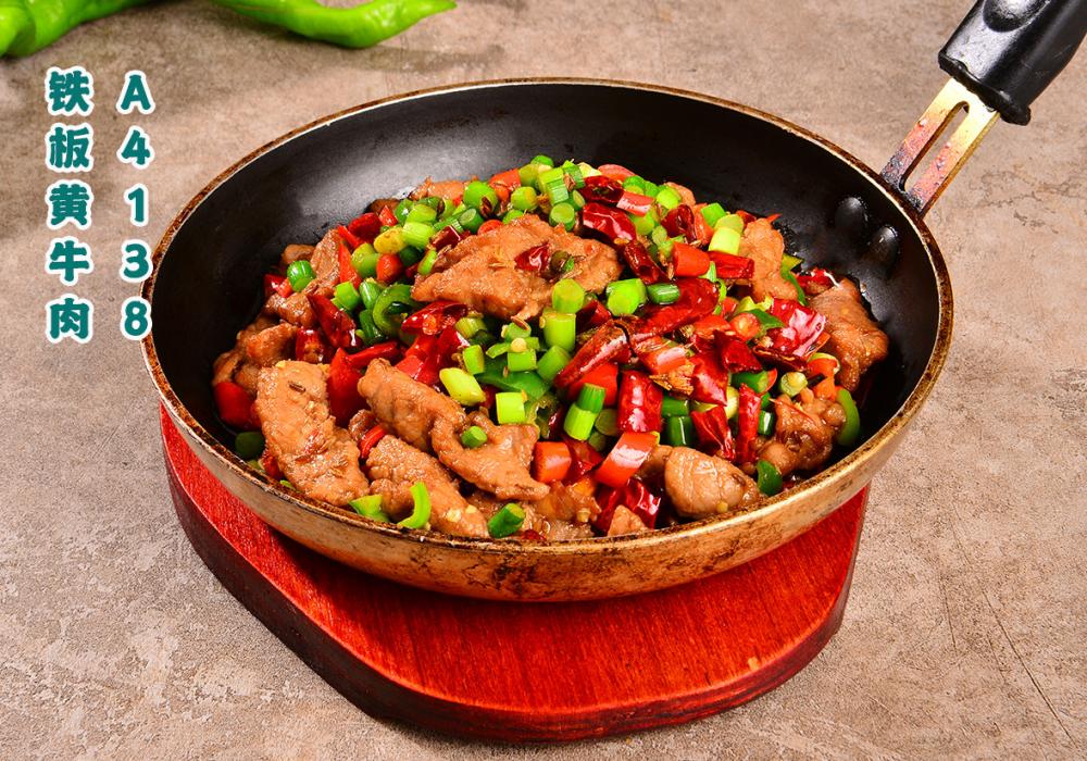 A4138铁板黄牛肉