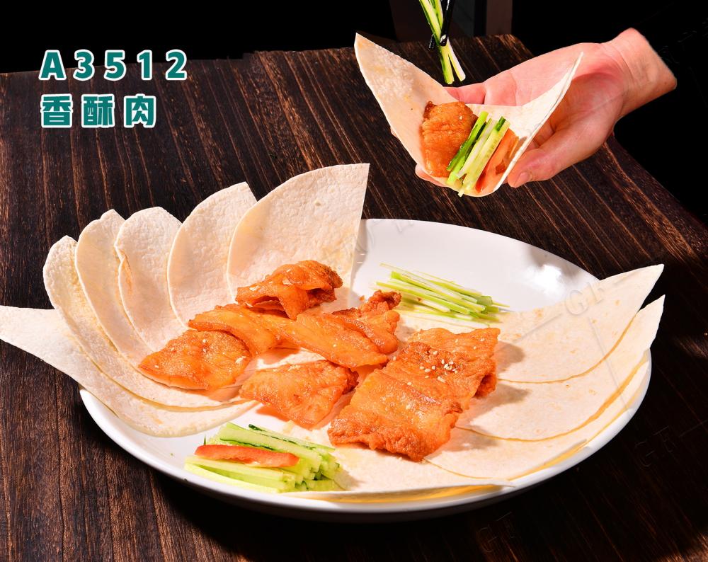 A3512香酥肉
