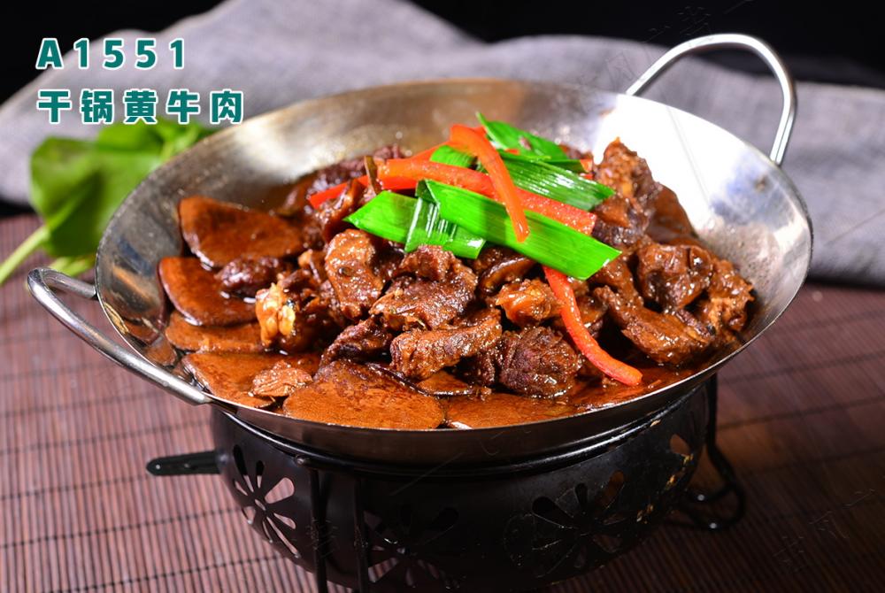 A1551干锅黄牛肉