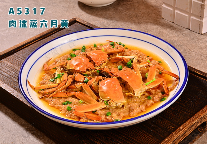 A5317肉沫蒸六月黄