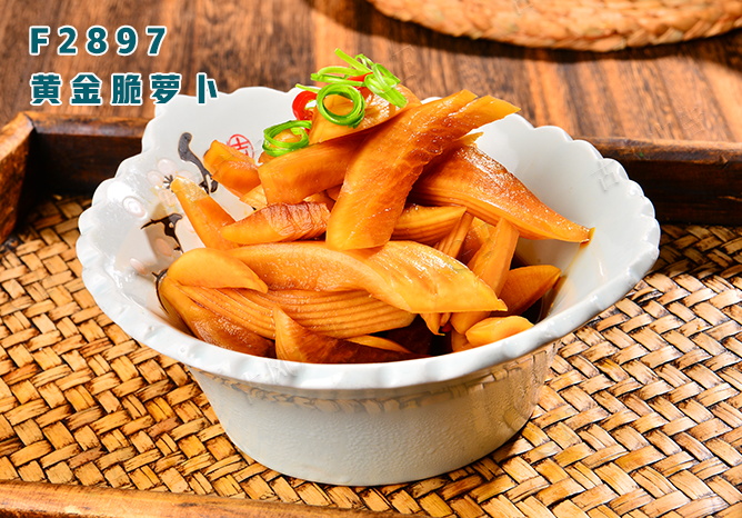 F2897黄金脆萝卜