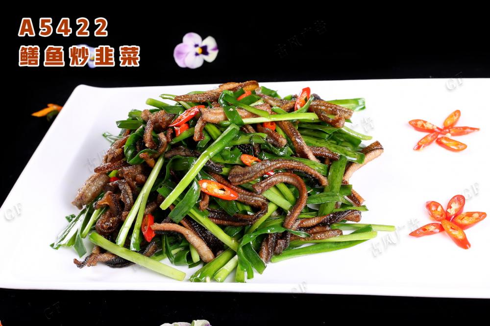 A5422鳝鱼炒韭菜