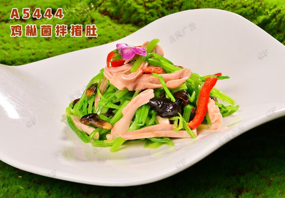 A5444鸡枞菌拌猪肚