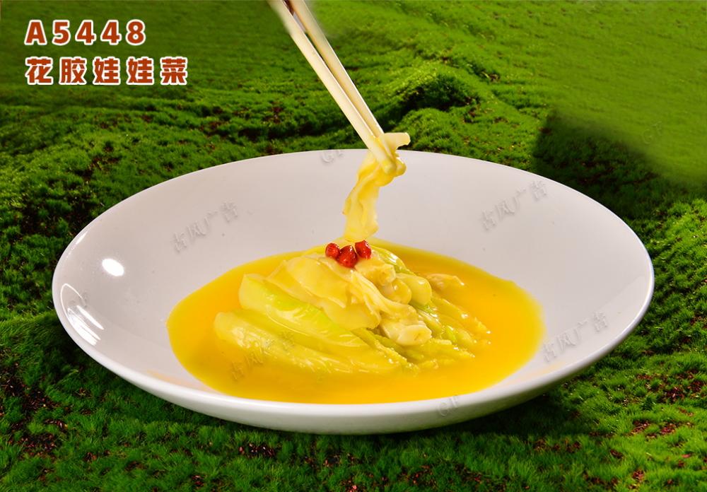 A5448花胶娃娃菜