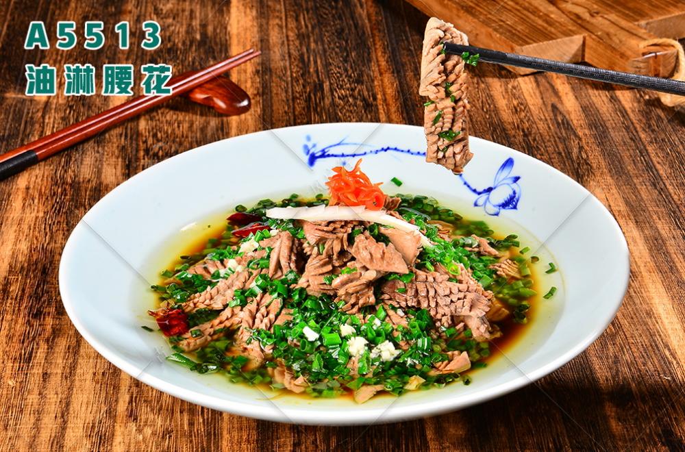 A5513油淋腰花