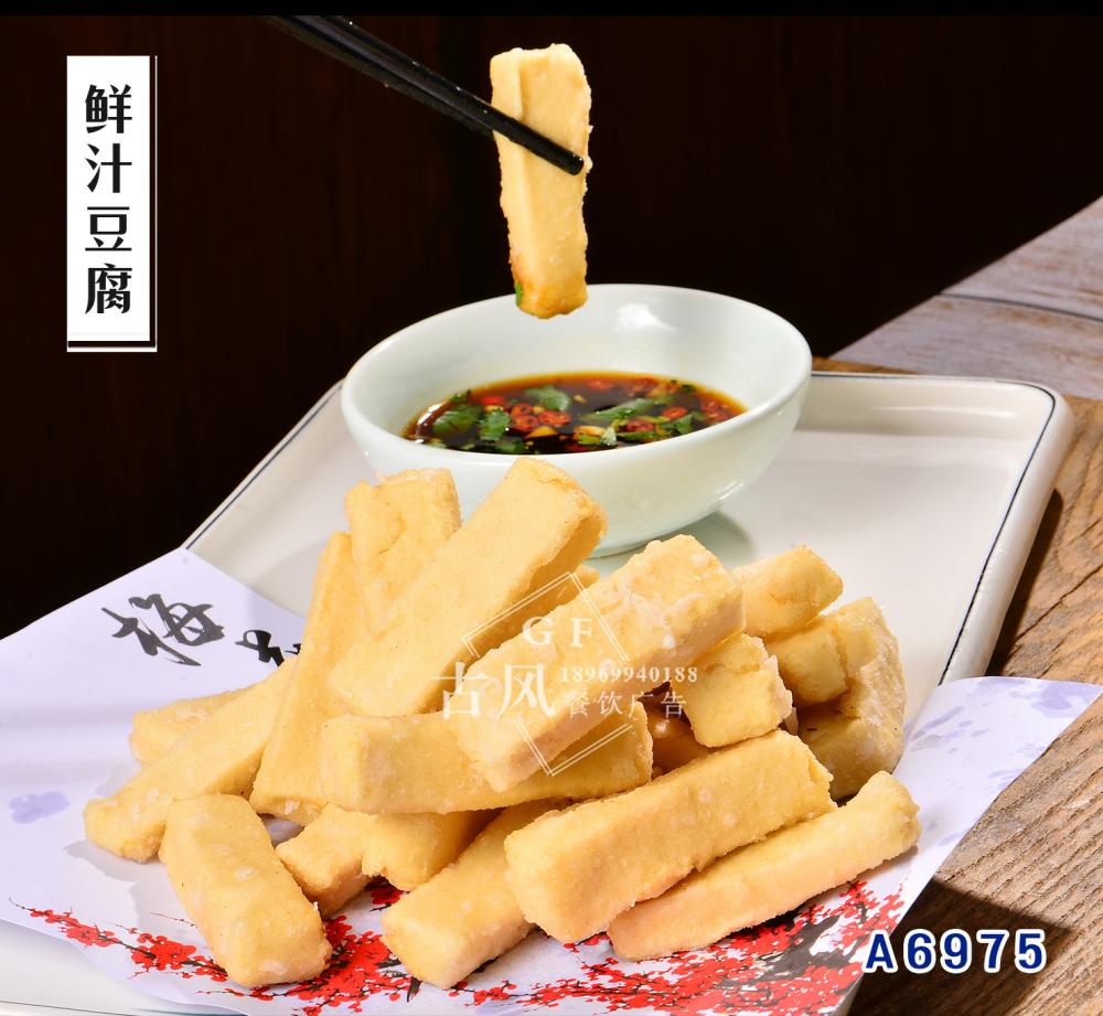 A6975鲜汁豆腐