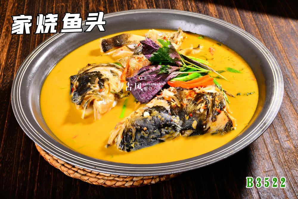 B3522家烧鱼头