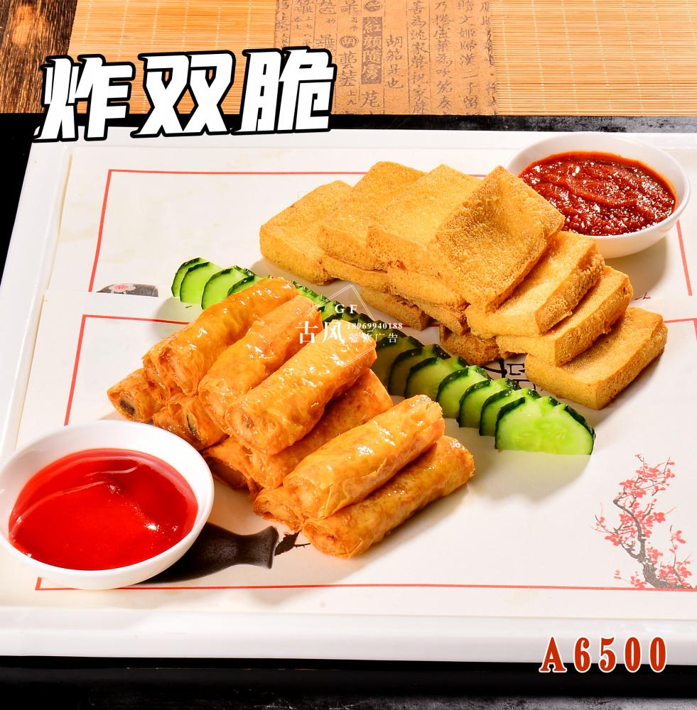 A6500炸雙脆