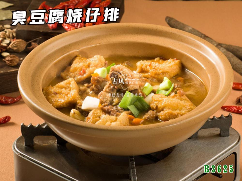 B3625臭豆腐烧仔排