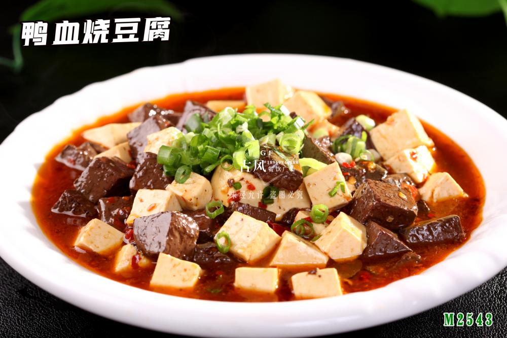 M2543鸭血烧豆腐