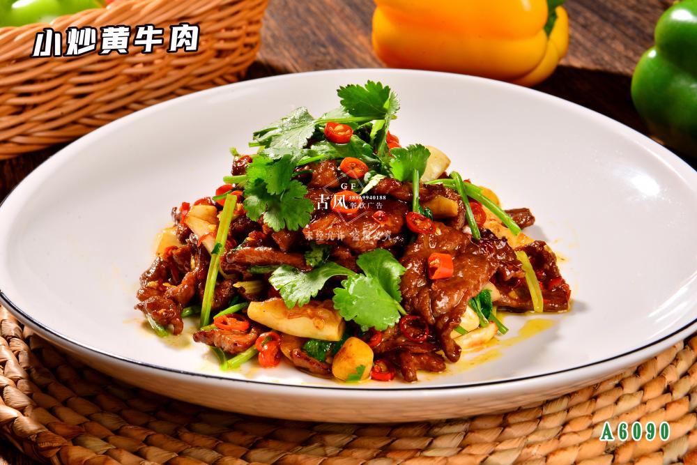 A6090小炒黃牛肉
