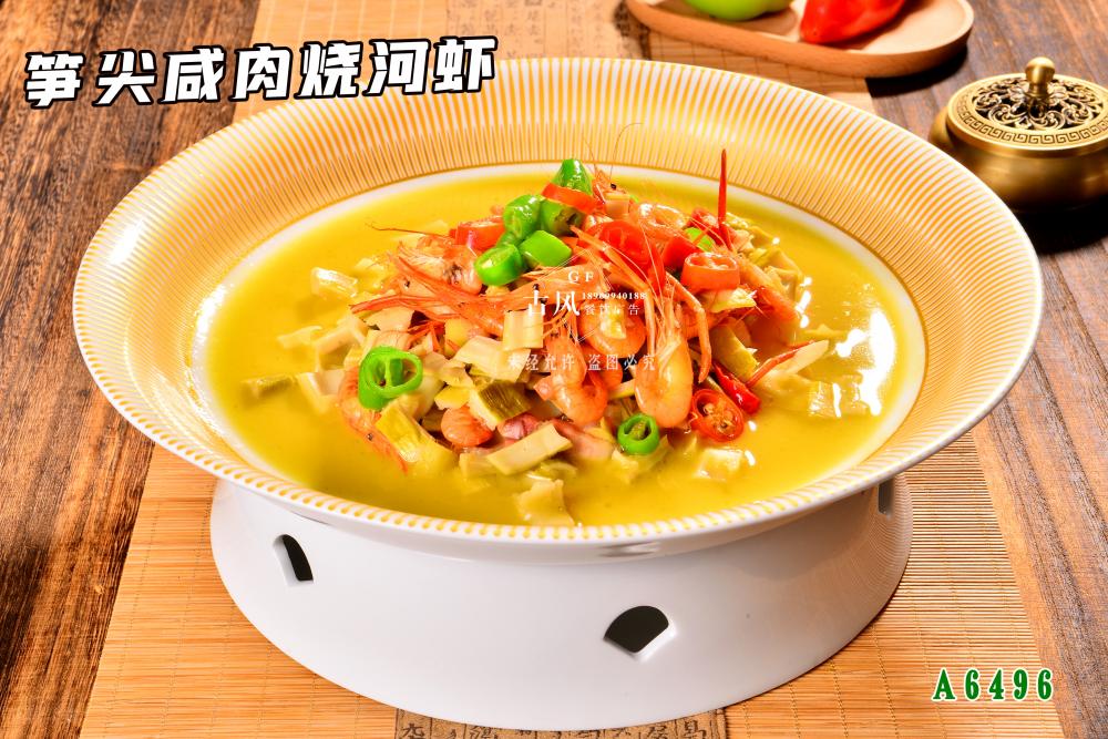 A6496笋尖咸肉烧河虾