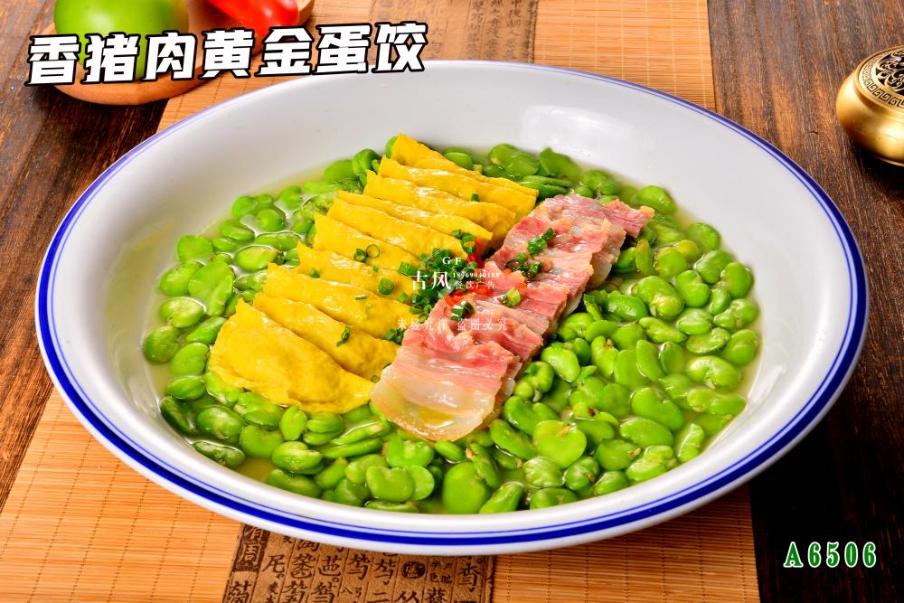 A6506香猪肉黄金蛋饺