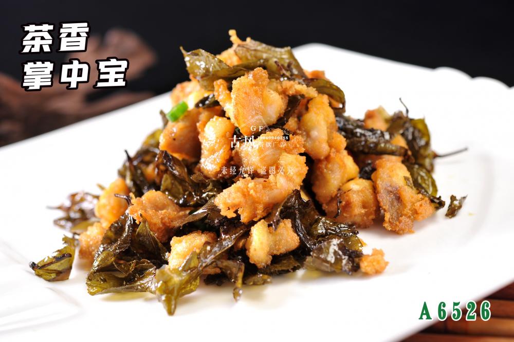 A6526茶香掌中寶
