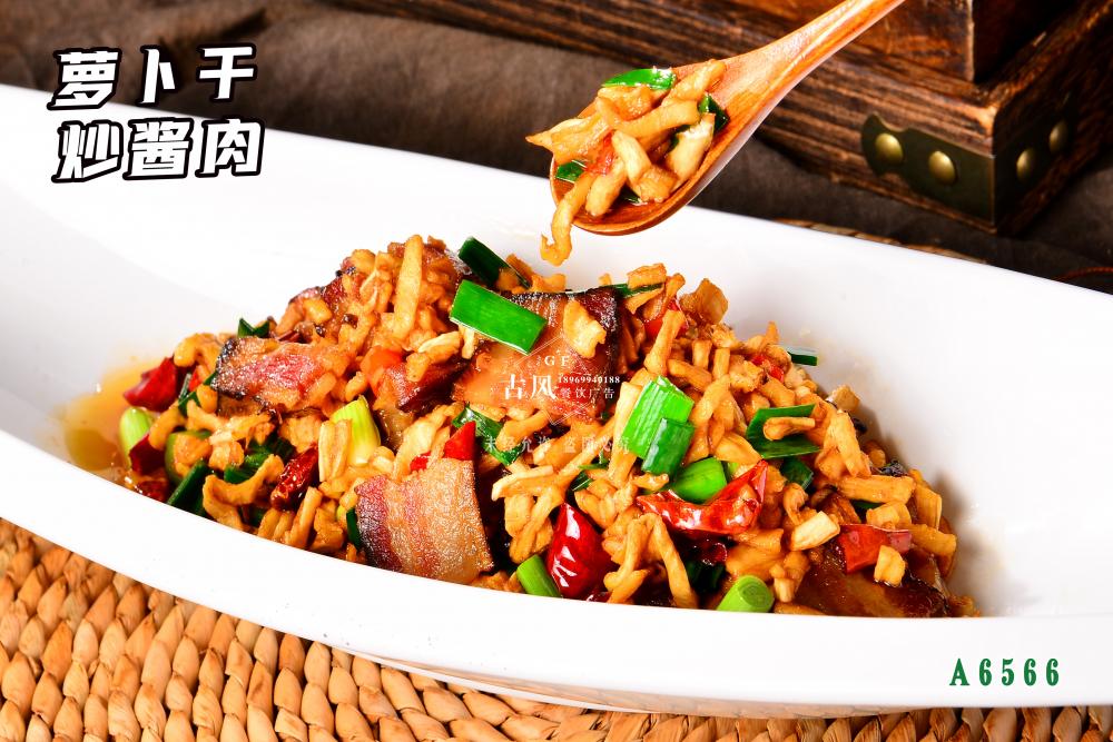 A6566蘿卜干炒醬肉