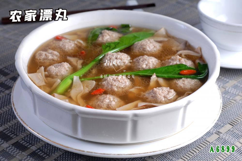 A6899農家漂丸