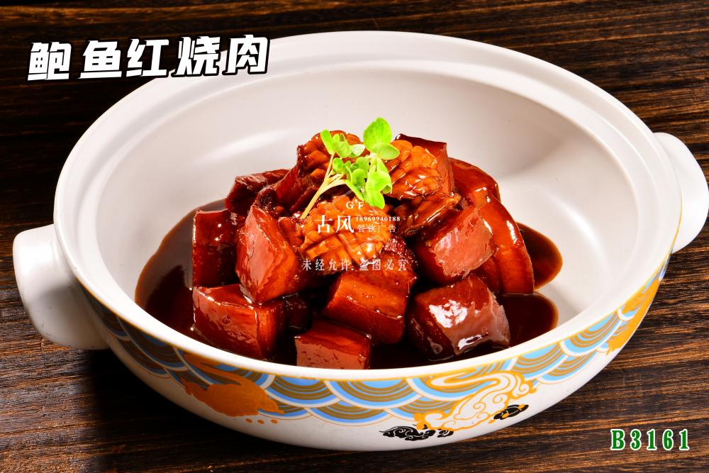 B3161鲍鱼红烧肉
