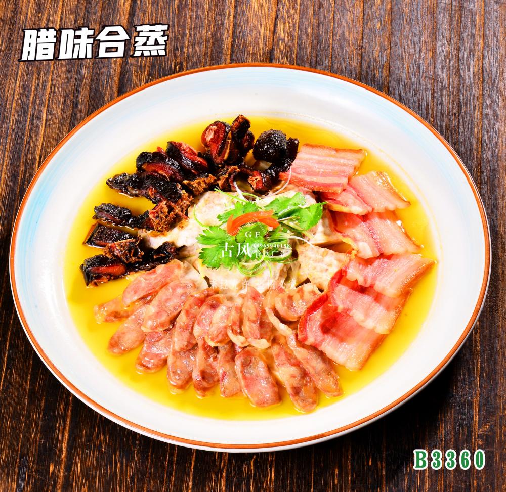 B3360臘味合蒸