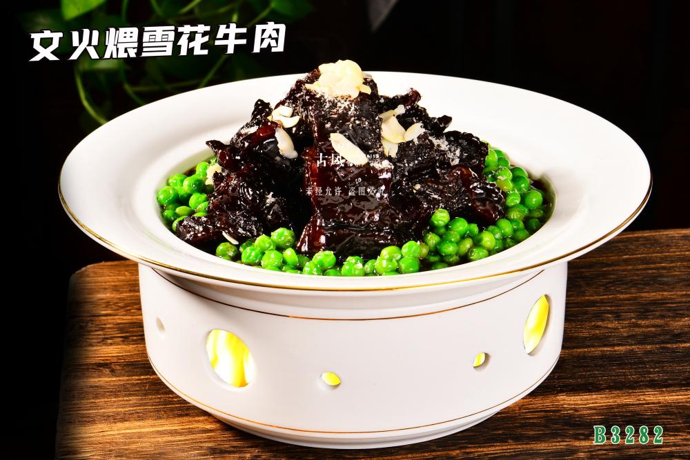 B3282文火煨雪花牛肉
