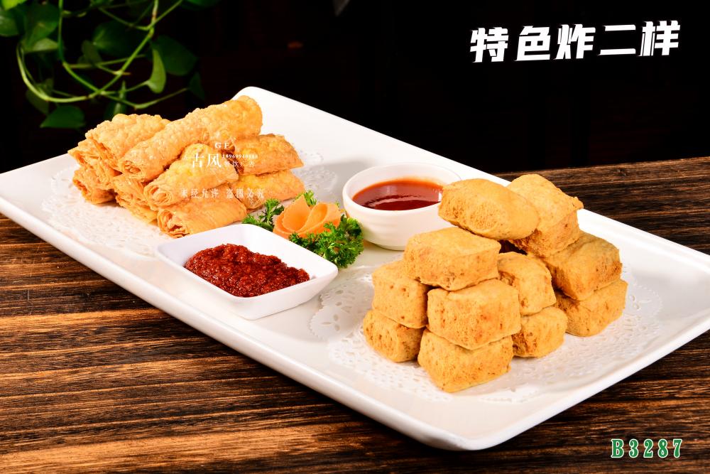 B3287特色炸二样
