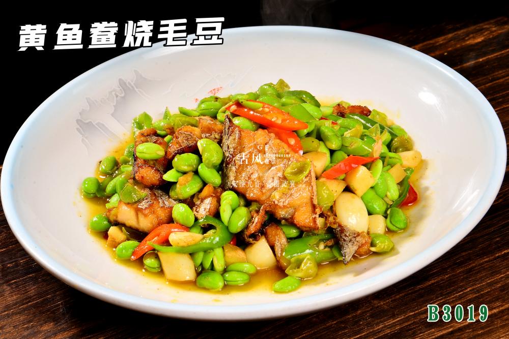 B3019黄鱼鲞烧毛豆