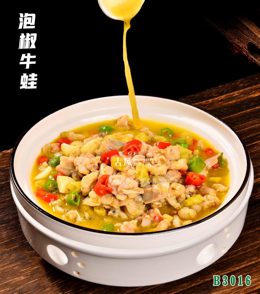 B3016泡椒牛蛙