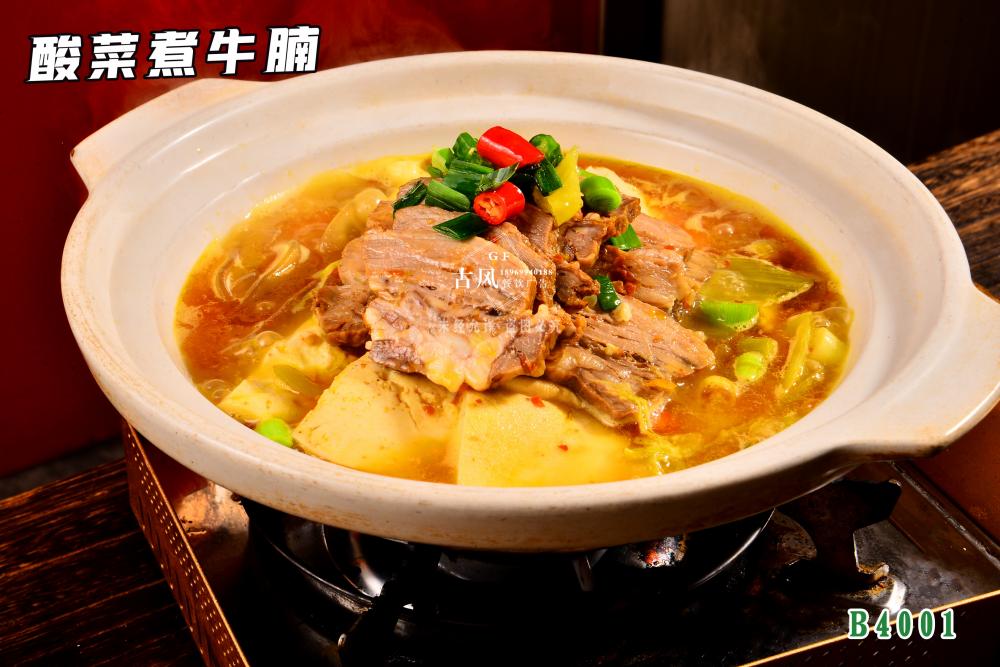 B4001酸菜煮牛腩