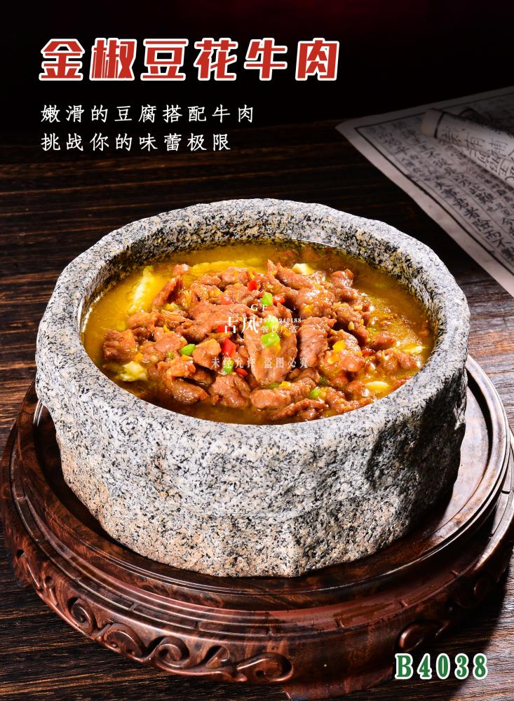 B4038金椒豆花牛肉