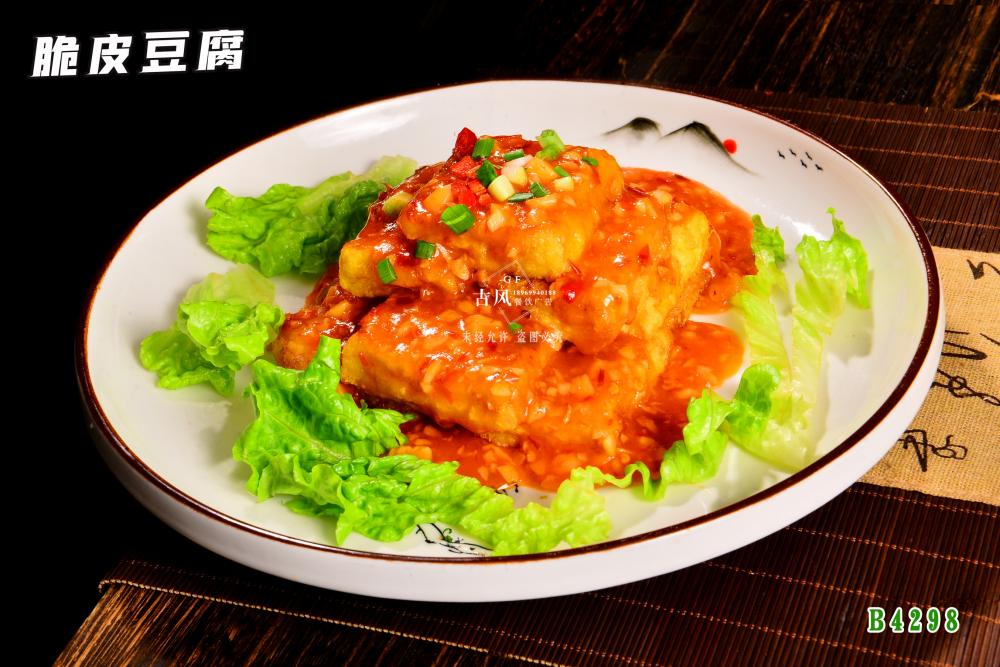 B4298脆皮豆腐