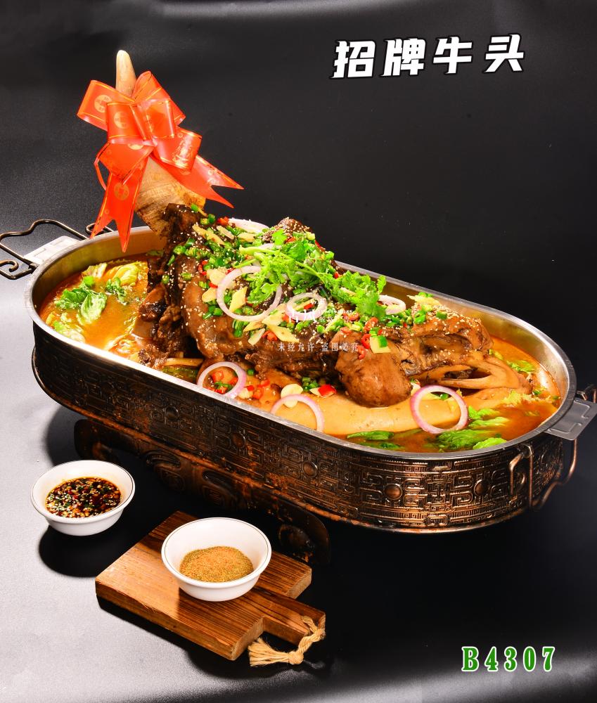B4307招牌牛头  牛气冲天