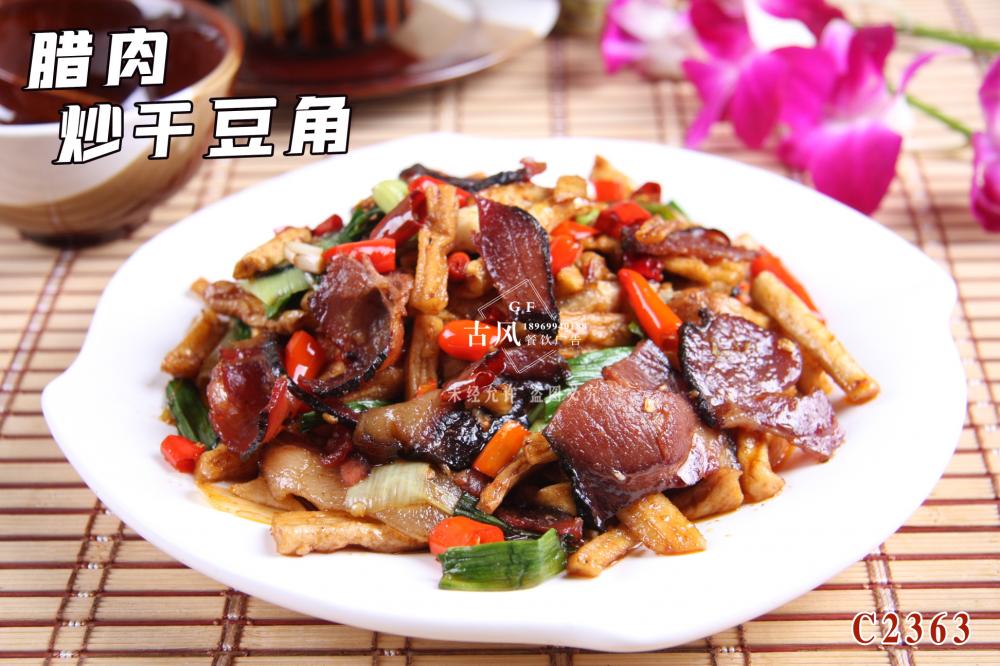 C2363腊肉炒干豆角