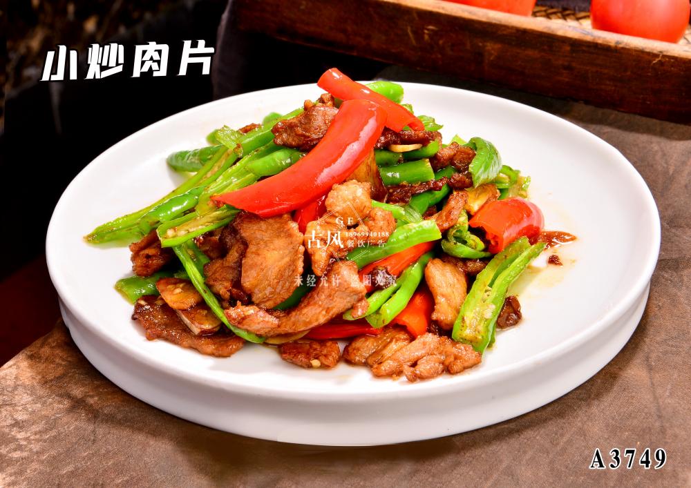 A3749小炒肉片