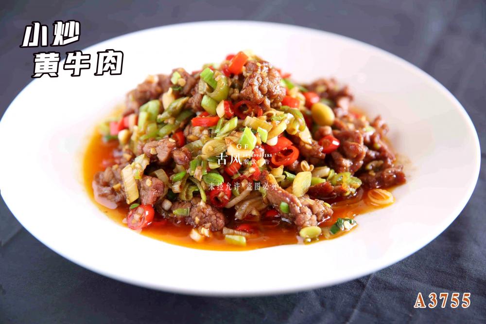 A3755小炒黄牛肉