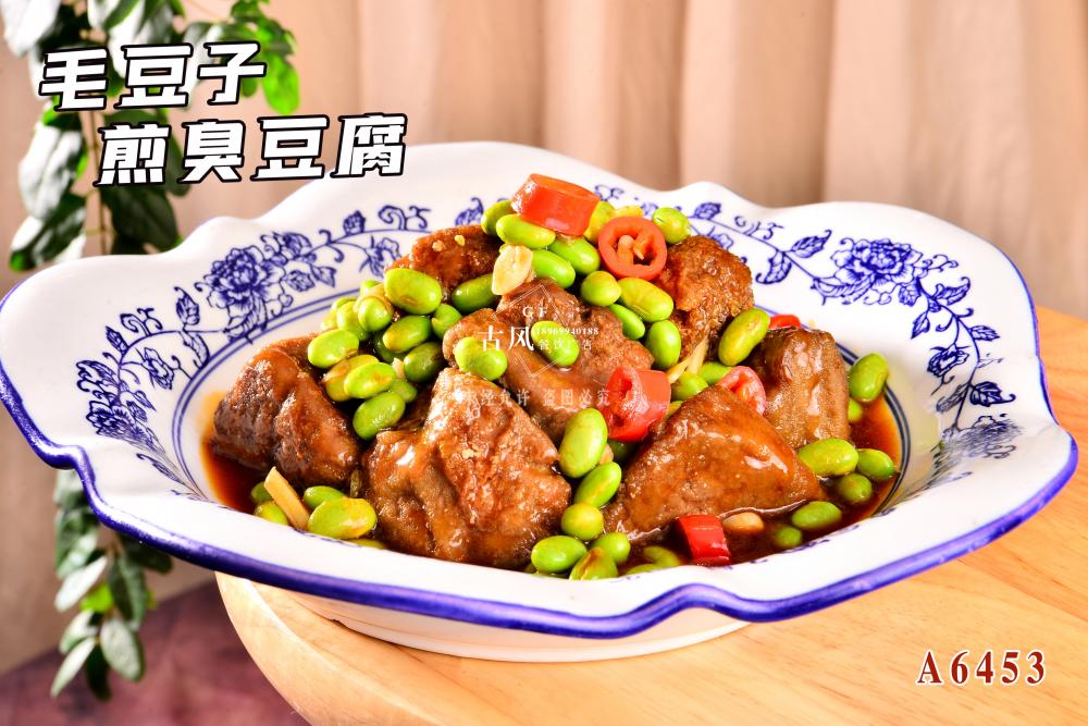 A6453毛豆子煎臭豆腐