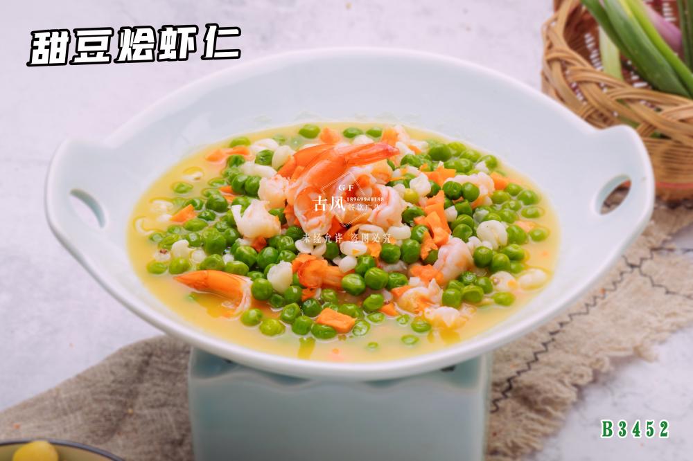 B3452甜豆烩虾仁