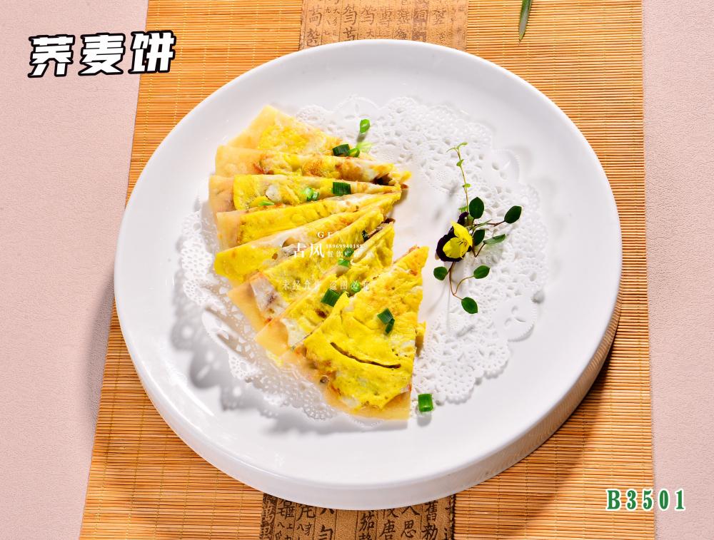 B3501荞麦饼