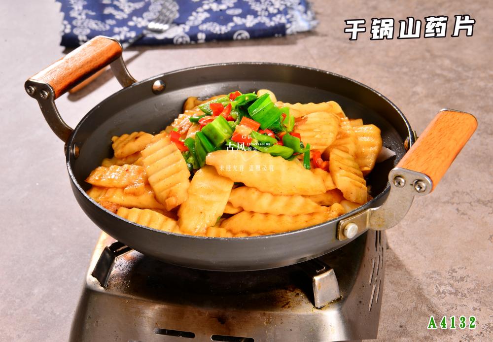 A4132干鍋山藥片