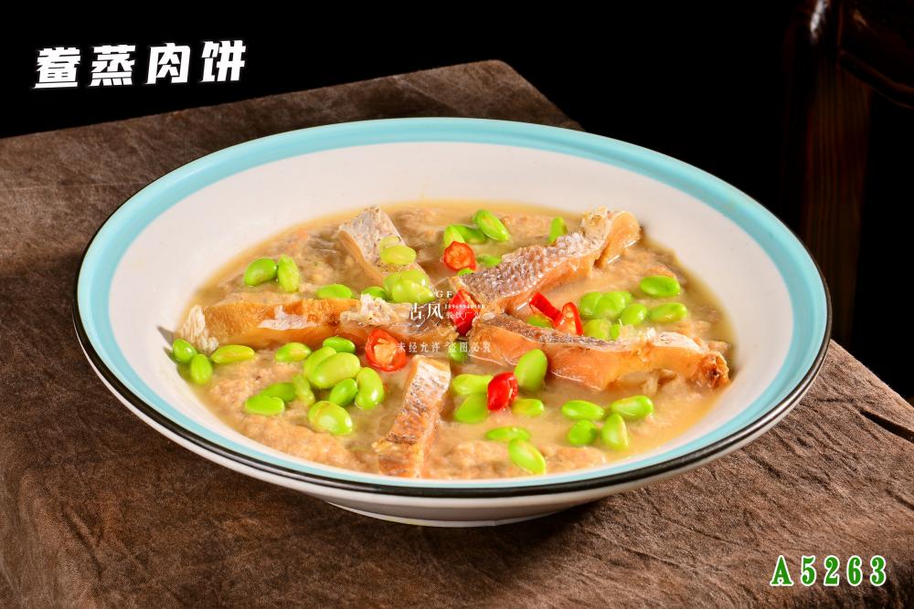 A5263鲞蒸肉饼