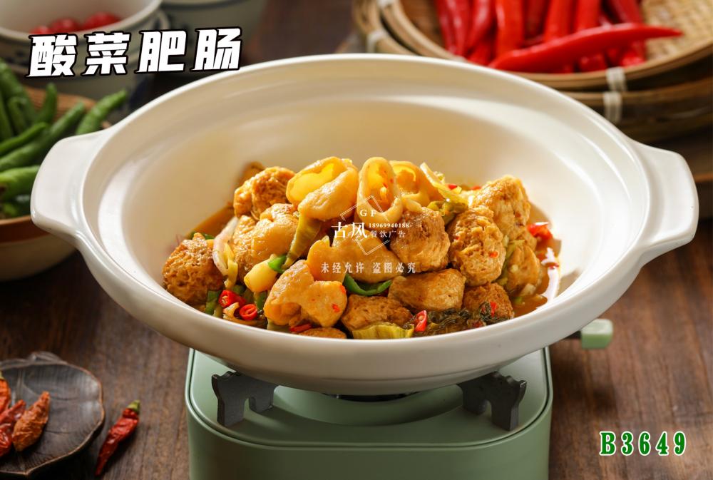 B3649酸菜肥腸