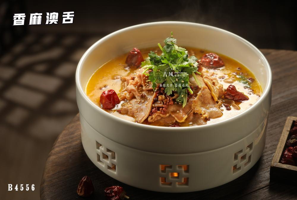 B4556香麻澳舌 椒麻澳舌 舌尖誘惑
