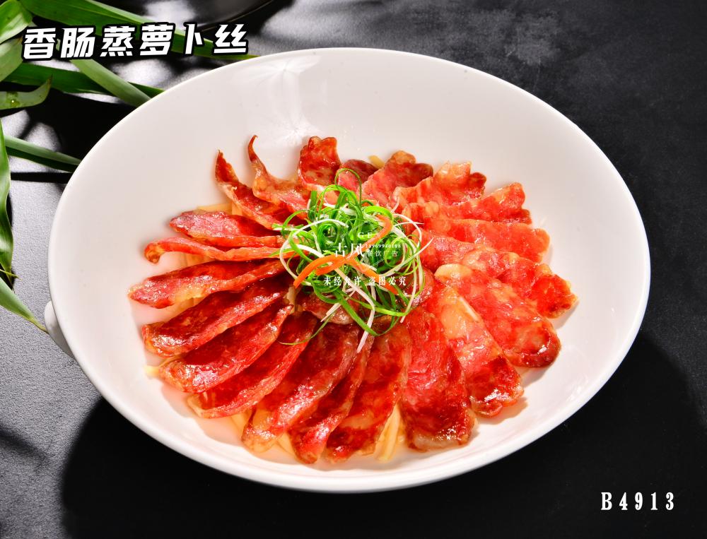 B4913香腸蒸蘿卜絲