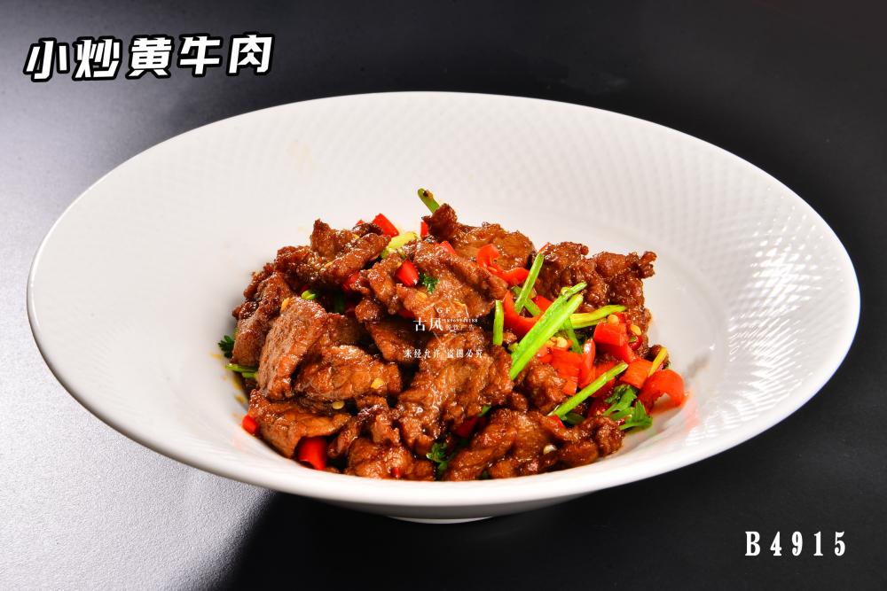 B4915小炒黄牛肉