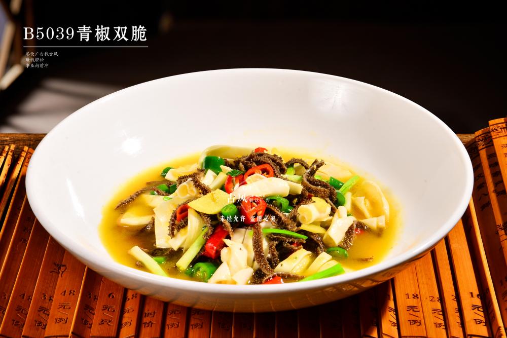 B5039青椒雙脆