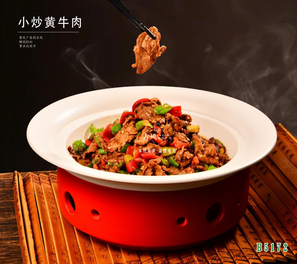 B5172小炒黄牛肉