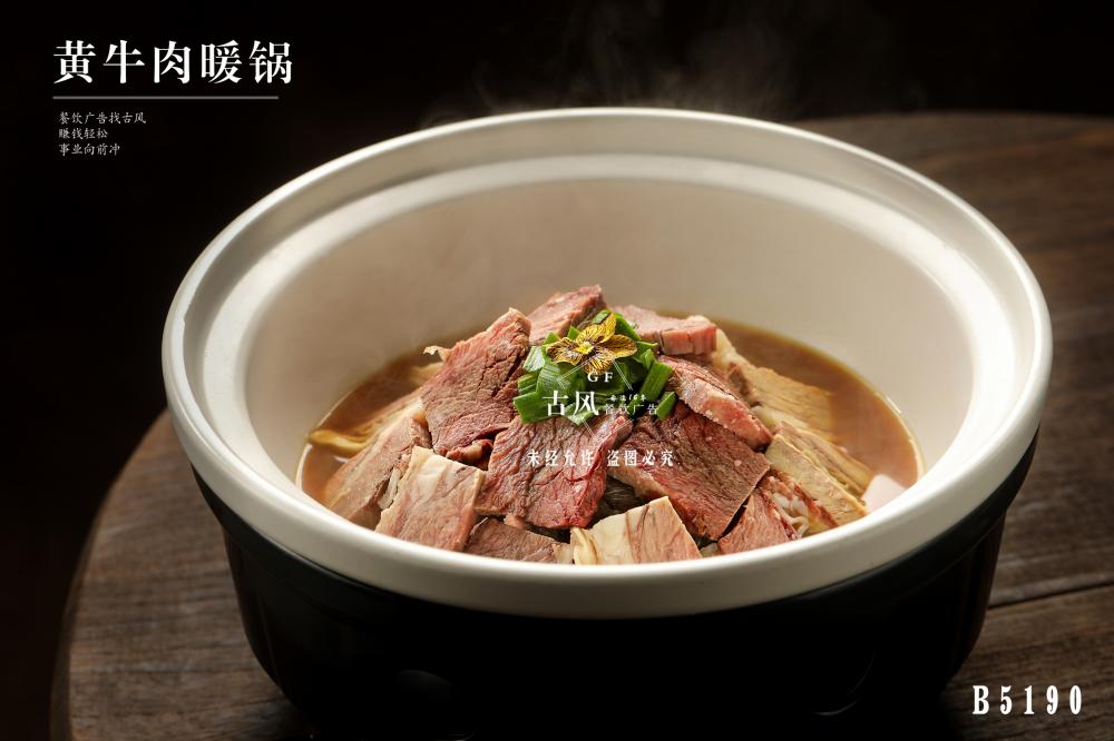 B5190黄牛肉暖锅