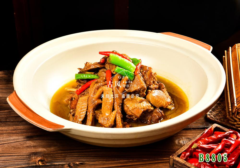 B8805家焖土鸡煲